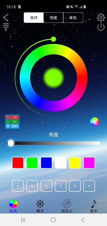 LEDLAMP软件最新版下载