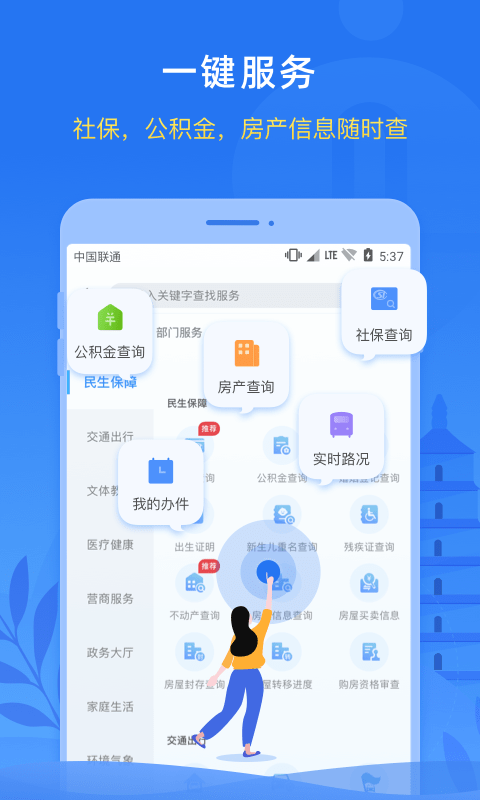 i西安手机版截图1