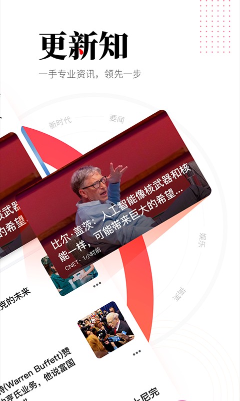 华商头条官方版截图1