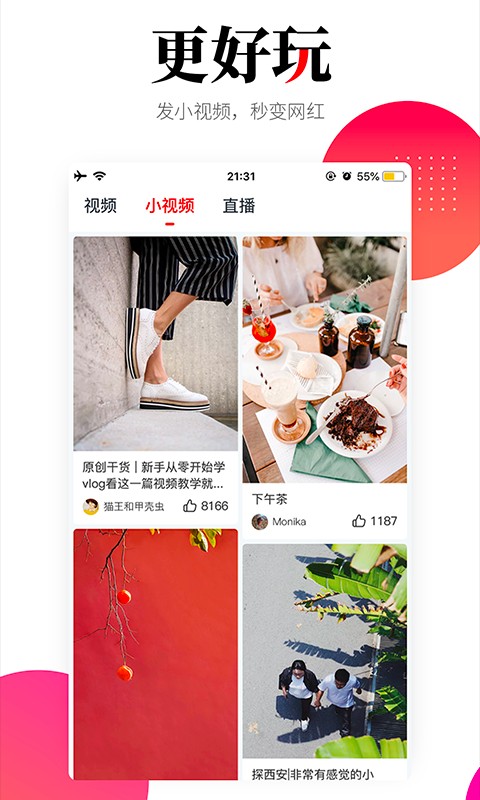 华商头条官方版截图2