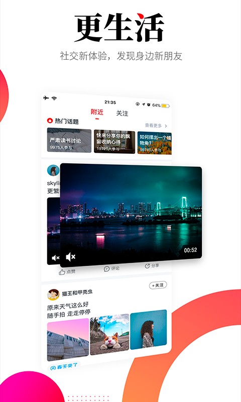 华商头条官方版截图3