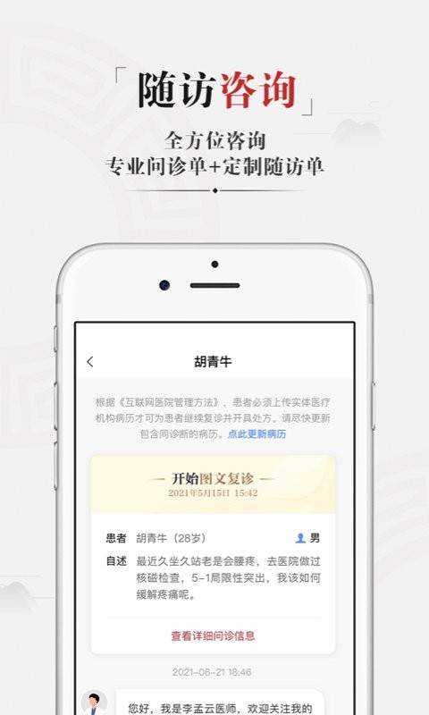 药匣子最新版下载