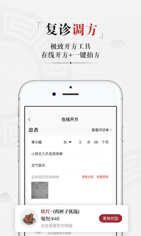 药匣子官方版app截图2
