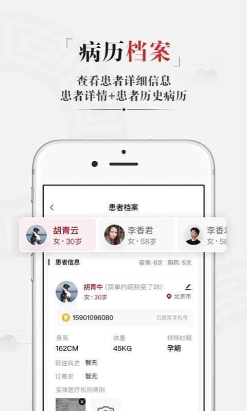 药匣子官方版app截图3