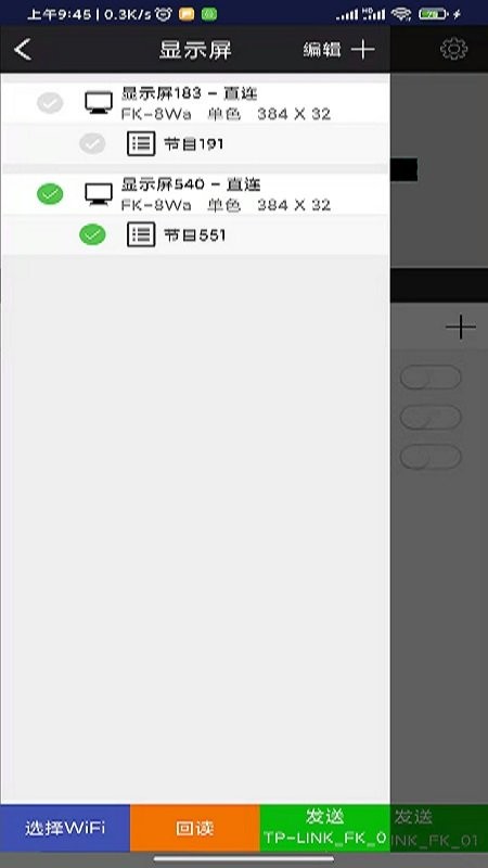 fkshow飞控控制卡官方版