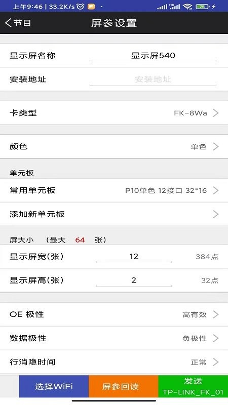 fkshow手机版截图3