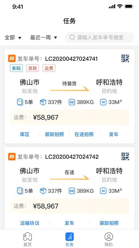直通宝软件截图3