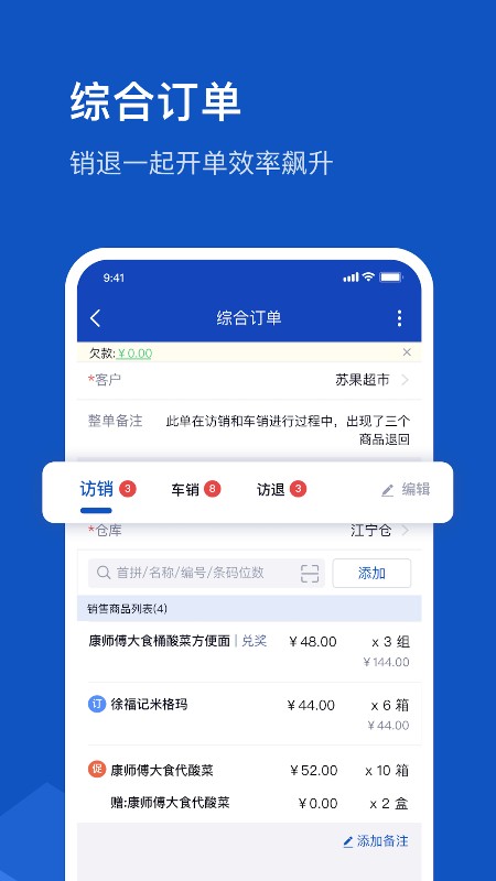舟谱云管家app下载