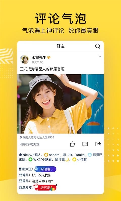 QQ空间手机版app截图1