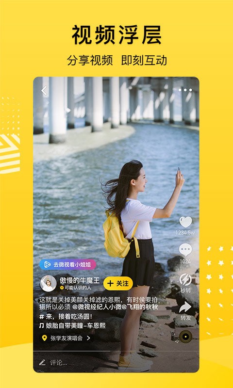 QQ空间手机版app截图3