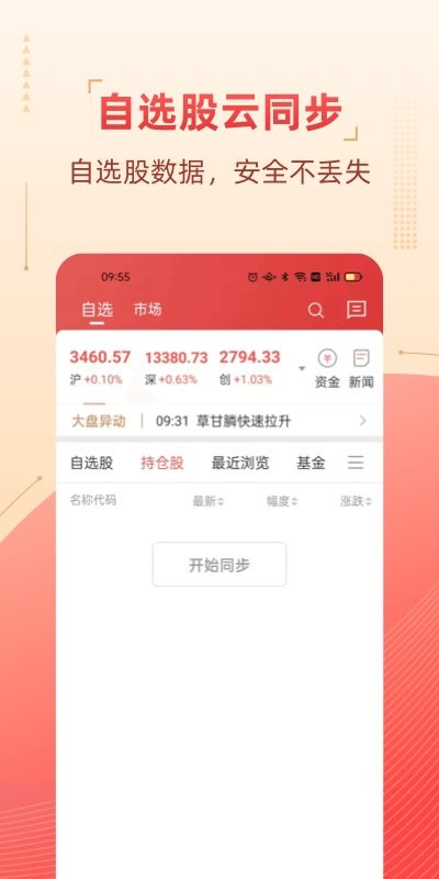 粤开证券app