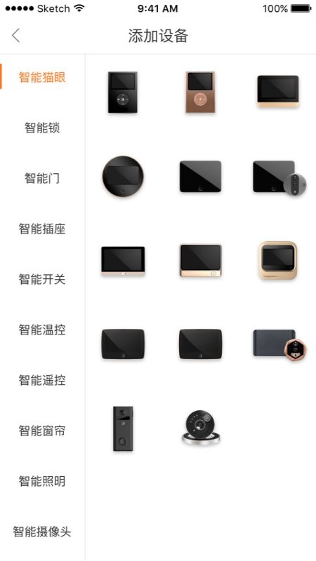 叮咚智家猫眼截图4