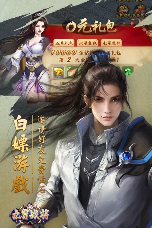 九霄战将手机游戏截图1