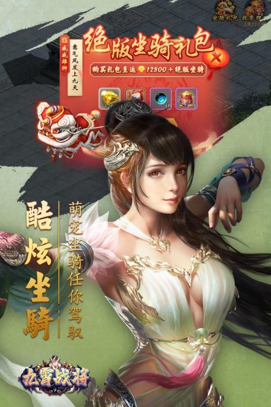 九霄战将手机游戏截图2