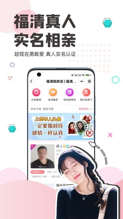 看福清网论坛截图3