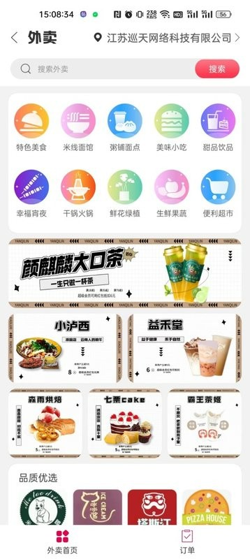 幸福石林软件截图1