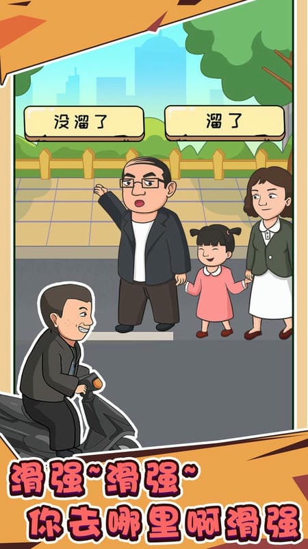 抖个梗破解版免广告截图1