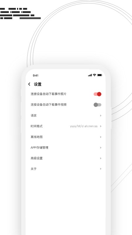吉行小助手行车记录仪截图1
