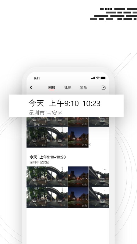吉行小助手行车记录仪截图2
