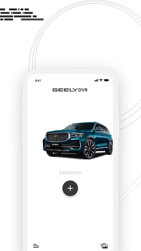 吉行小助手行车记录仪截图4