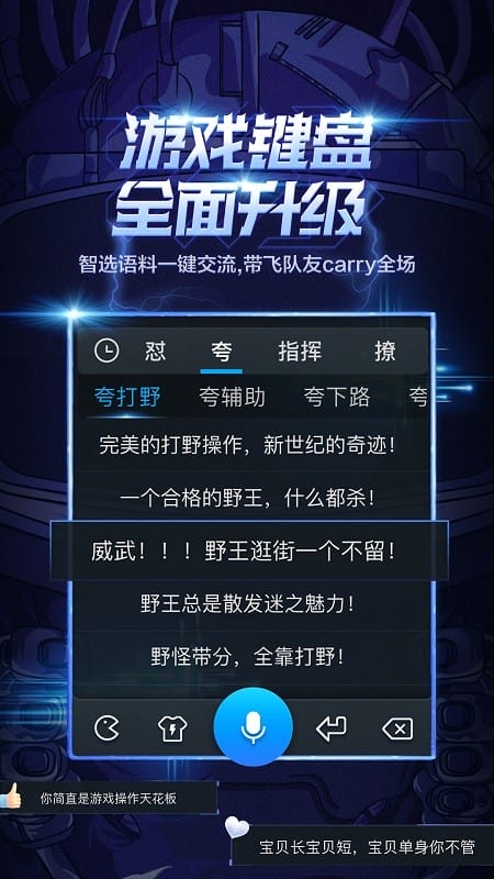 百度输入法华为版2024最新版