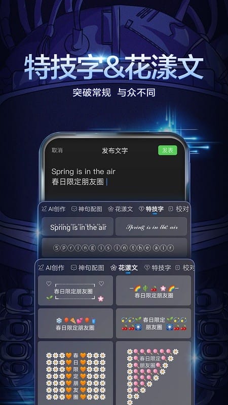 百度输入法华为定制官方版截图3