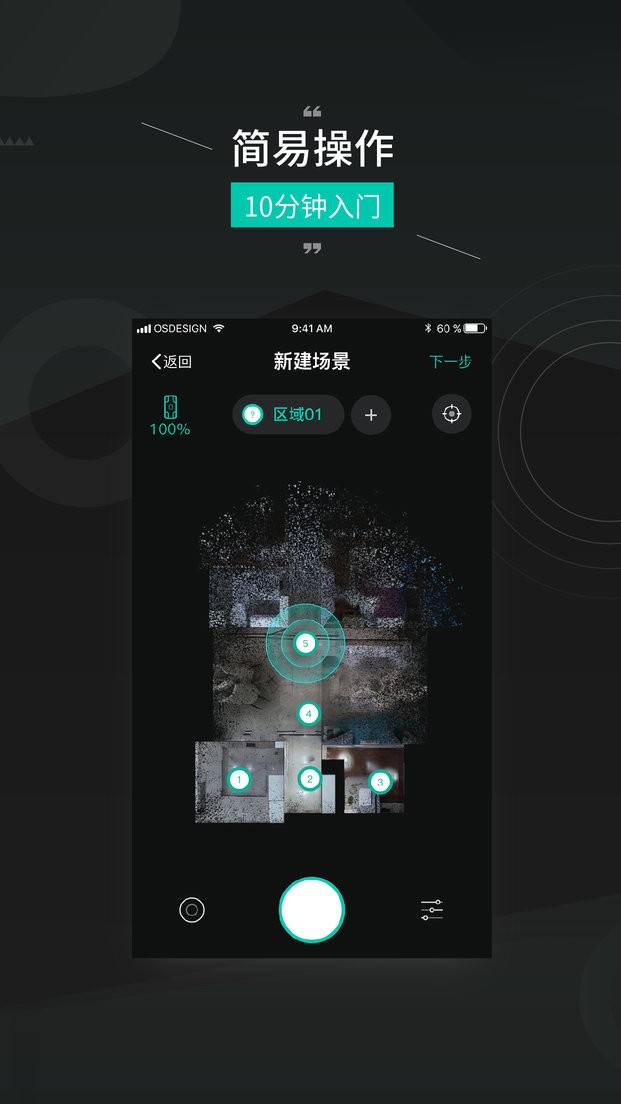 四维看看Pro官方版截图2