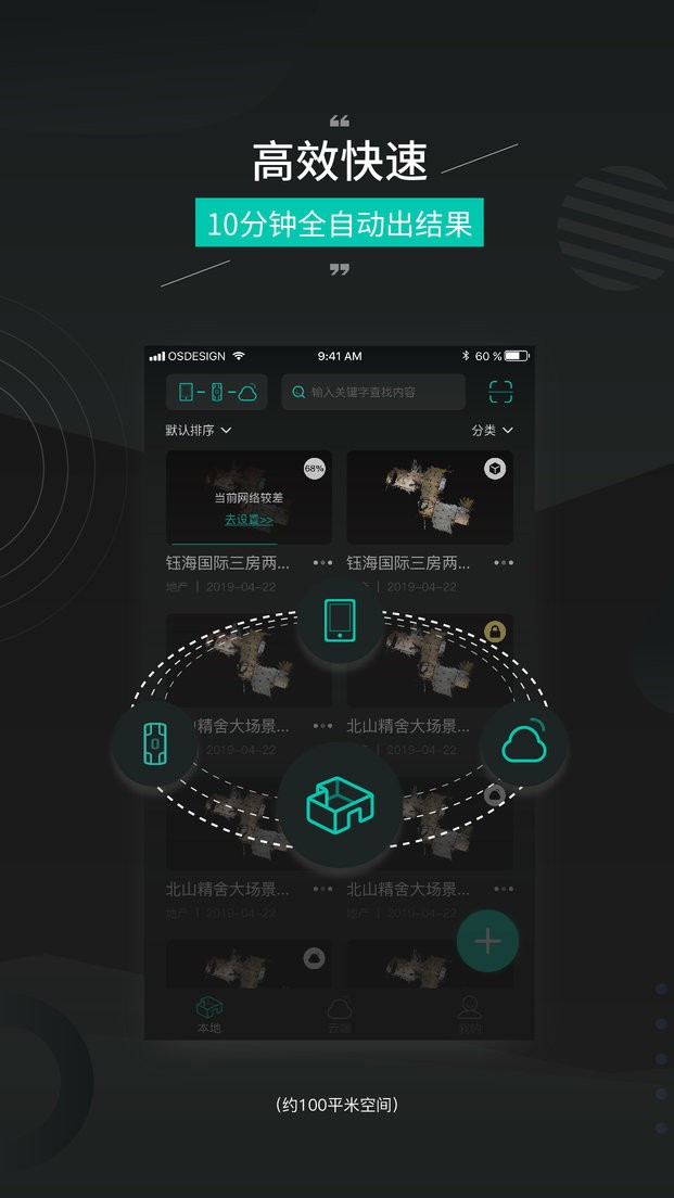 四维看看Pro官方版截图3