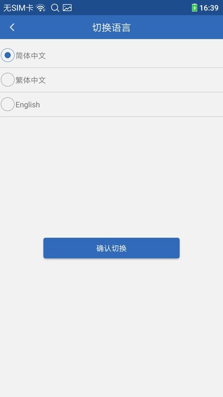 依华莱斯喂鱼器软件截图2
