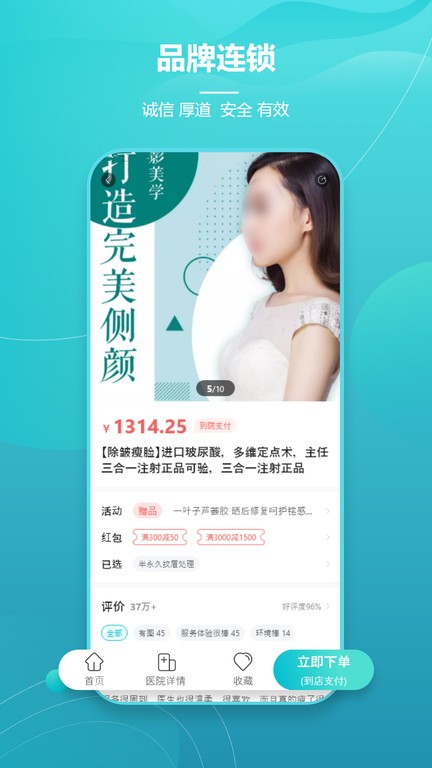 爱思特本颜最新版截图1