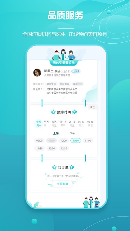 爱思特本颜最新版截图2
