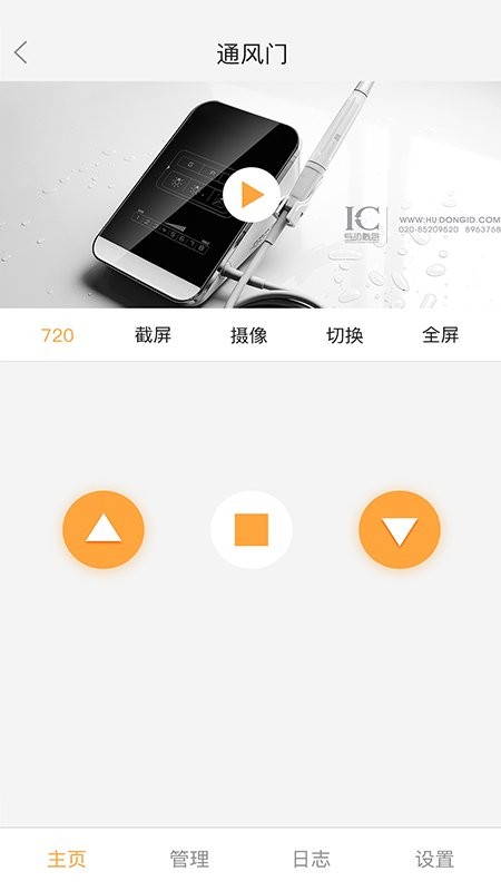 联吧软件截图2