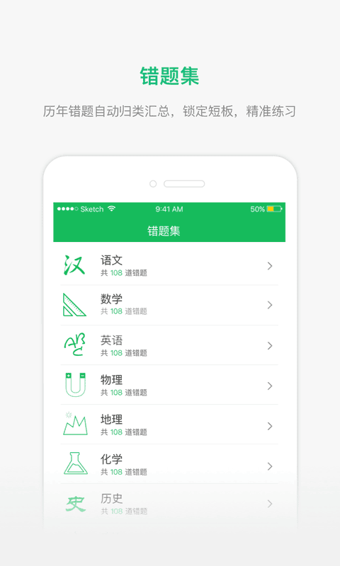 懂了么成绩查询截图1