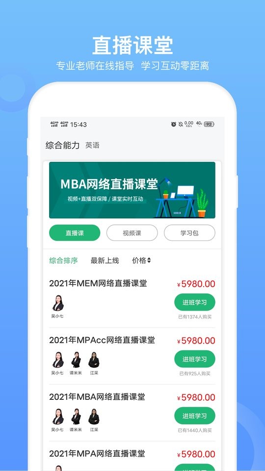 mba联考题库电子版截图4