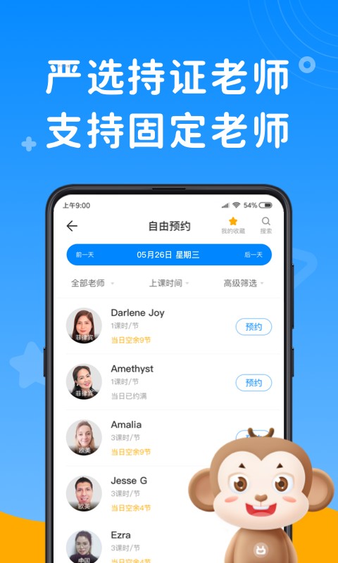 说客英语手机版截图1