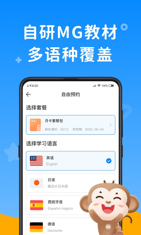 说客英语手机版截图3