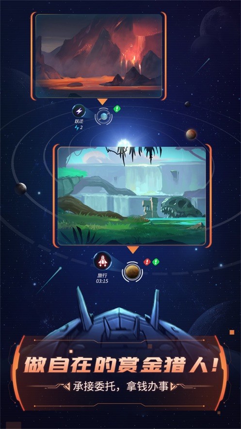 跨越星弧内置修改器截图3