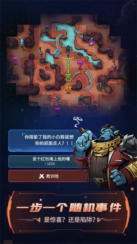 跨越星弧内置修改器截图5