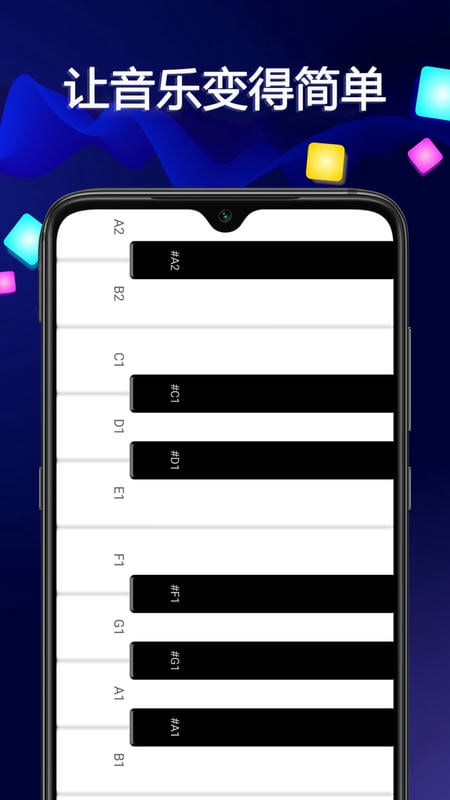 音乐大师最新版截图1