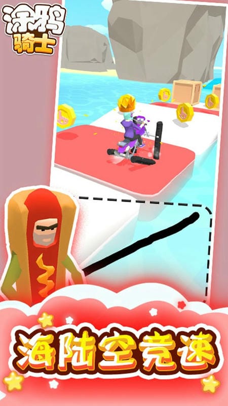 涂鸦骑士3d版截图1