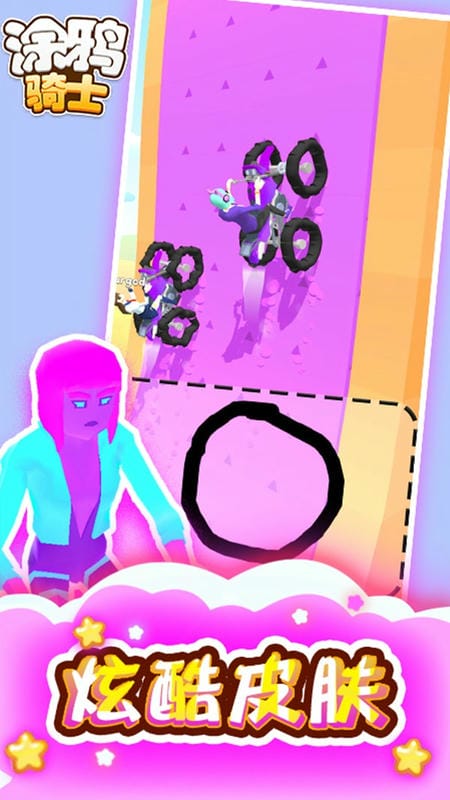 涂鸦骑士3d版截图2