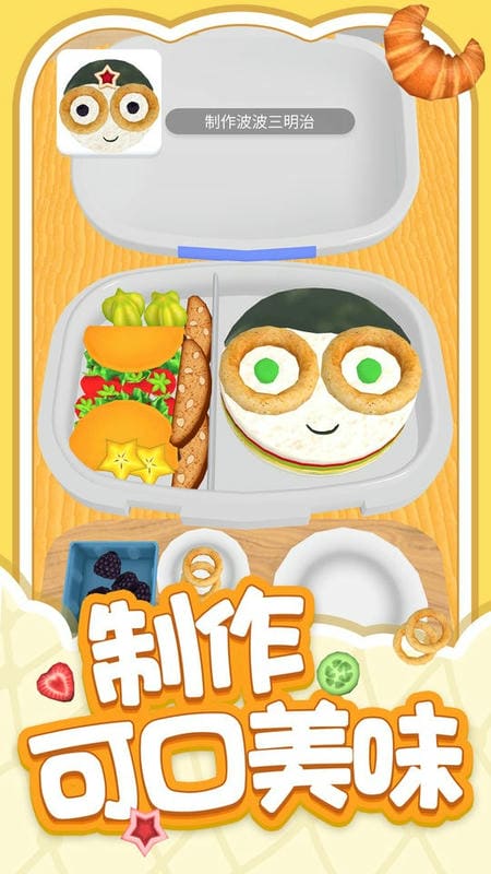 解压小盒子官方版