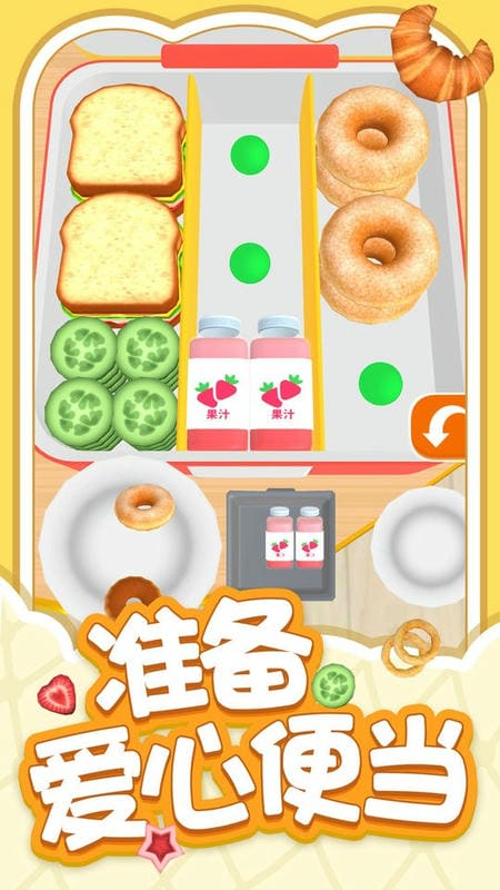 解压小盒子最新版截图1