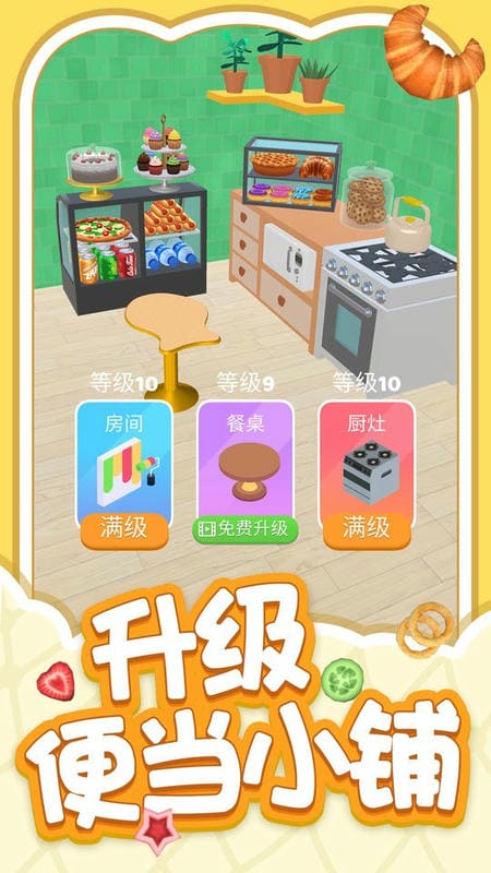 解压小盒子最新版截图2