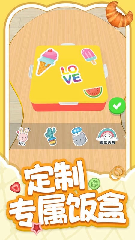 解压小盒子最新版截图3