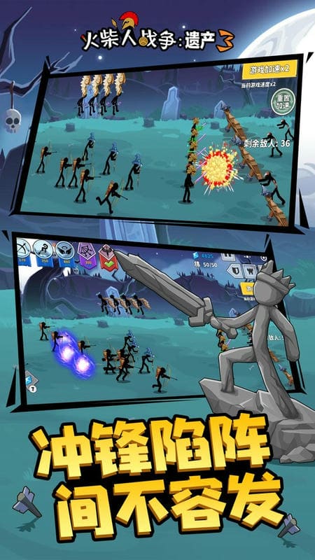 火柴人战争遗产3最新版免费下载