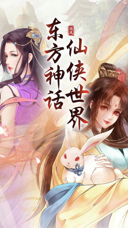 神魔仙尊官方版