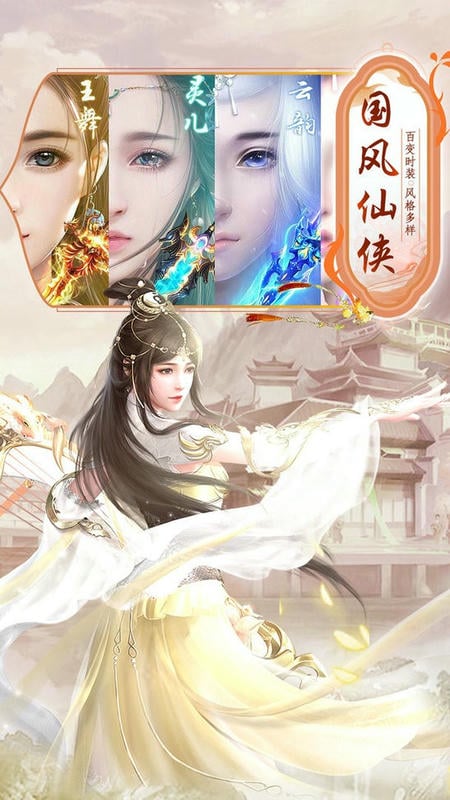 神魔仙尊华夏免费版截图1