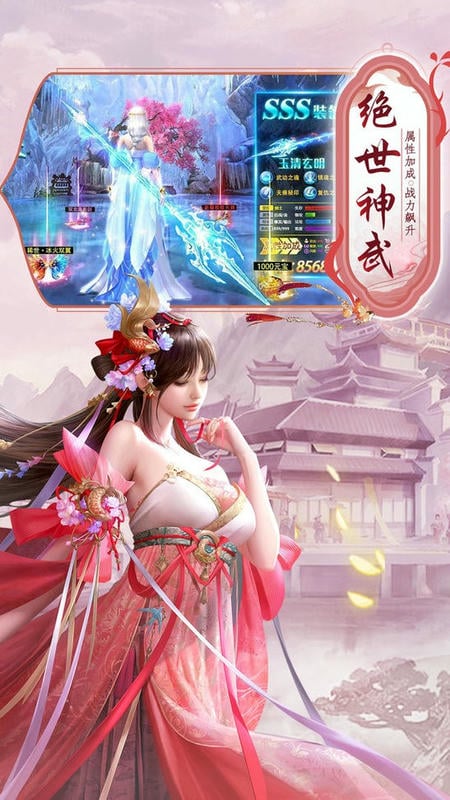 神魔仙尊华夏免费版截图3