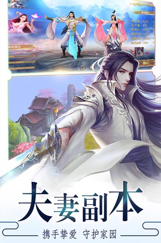 剑雨九天手游免费版下载